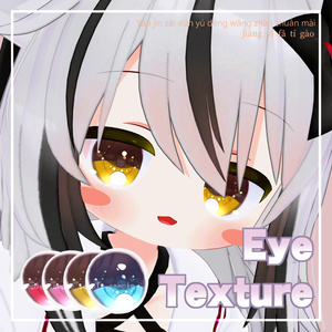 【 ネメシス対応 】アイテクスチャ『Princess』 (4 colors) / eye texture for Nemesis|Nemesis対応 #MAHOUNOHEYA