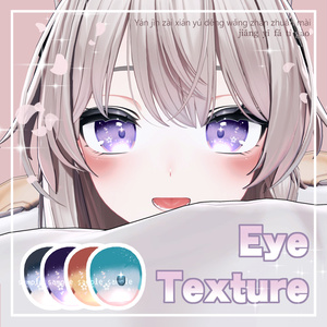 【 しなの対応 】『Sakura』アイテクスチャ (4 colors) / eye texture for Shinano (4 colors) Shinano対応 #MAHOUNOHEYA