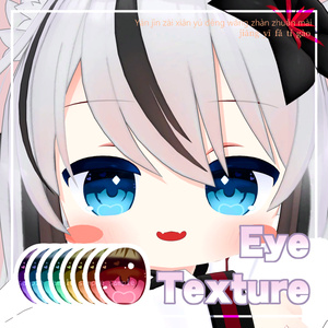 【 ネメシス対応 】アイテクスチャ『Elf』 (8 colors) / eye texture for Nemesis|Nemesis対応 #MAHOUNOHEYA