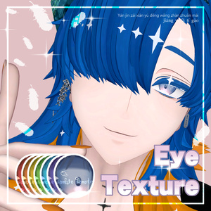 【 アズエド対応 】『Dawn』アイテクスチャ (7 colors) / eye texture for Azuedo (7 colors) |Azuedo対応 #MAHOUNOHEYA