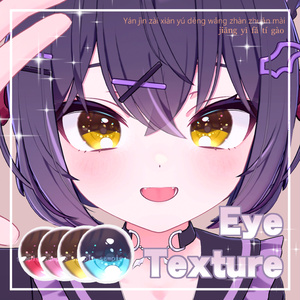 【 ショコラ対応 】『Princess』アイテクスチャ (4 colors) / eye texture for Chocolat (4 colors) Chocolat対応 #MAHOUNOHEYA
