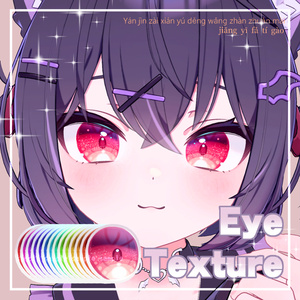 【 ショコラ対応 】『Angel』アイテクスチャ💗 (14 colors) / eye texture for Chocolat (14 colors) #MAHOUNOHEYA