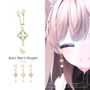 【VRC想定】蒼星の雫 イヤリング|Azure Star's Droplet (Earring)【PB対応】【バレンタインデー】 #MAHOUNOHEYA #VRChat