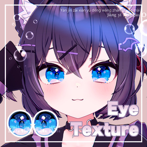 【 ショコラ対応 】『星海瞳』アイテクスチャ✨🌌 / eye texture for Chocolat|Chocolat対応 #MAHOUNOHEYA