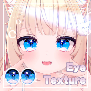 【 シフォン対応 】『星海瞳』アイテクスチャ✨🌌 / eye texture for Chiffon|Chiffon対応 #MAHOUNOHEYA
