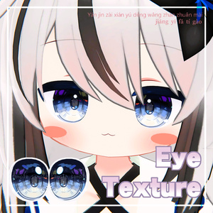 【 ネメシス対応 】アイテクスチャ『Starlit』/ eye texture for Nemesis|Nemesis対応 #MAHOUNOHEYA