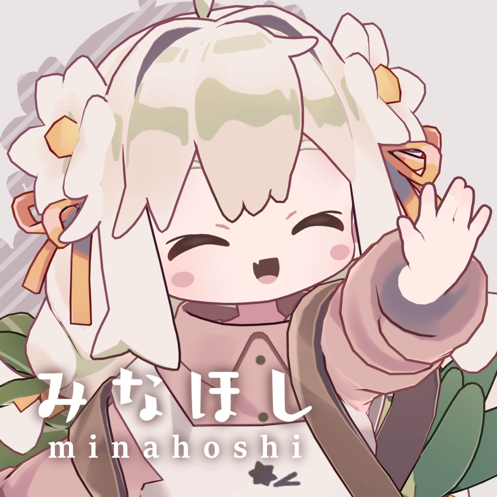 みなほし Minahoshi / オリジナル3Dモデル