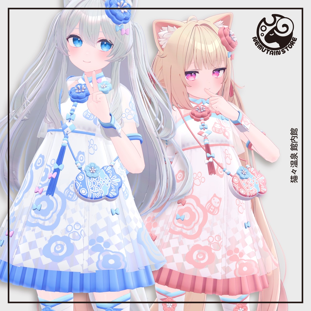 【衣装】猫々温泉 館内着 v1.7