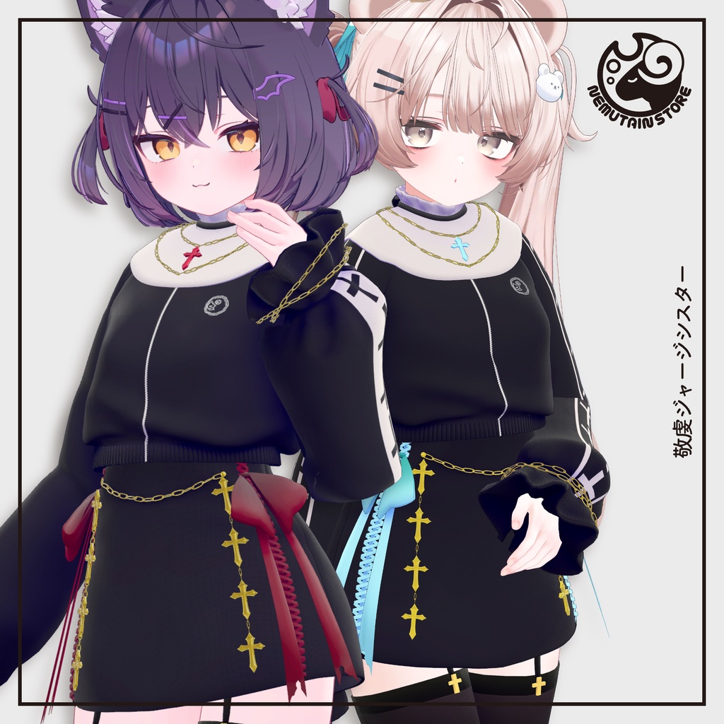 【衣装】敬虔ジャージシスター v1.7