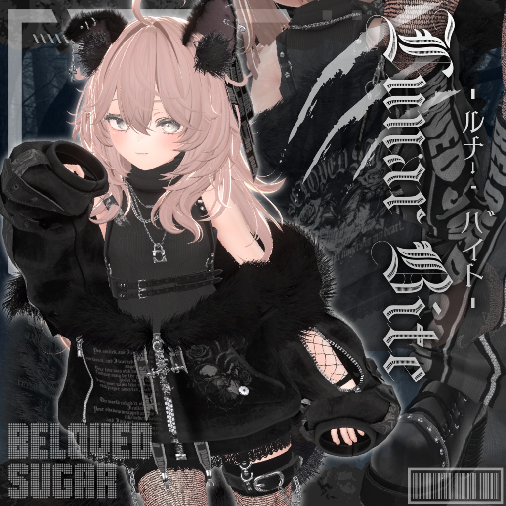 【15アバター対応】Lunar Bite - ルナー・バイト -【Costume】