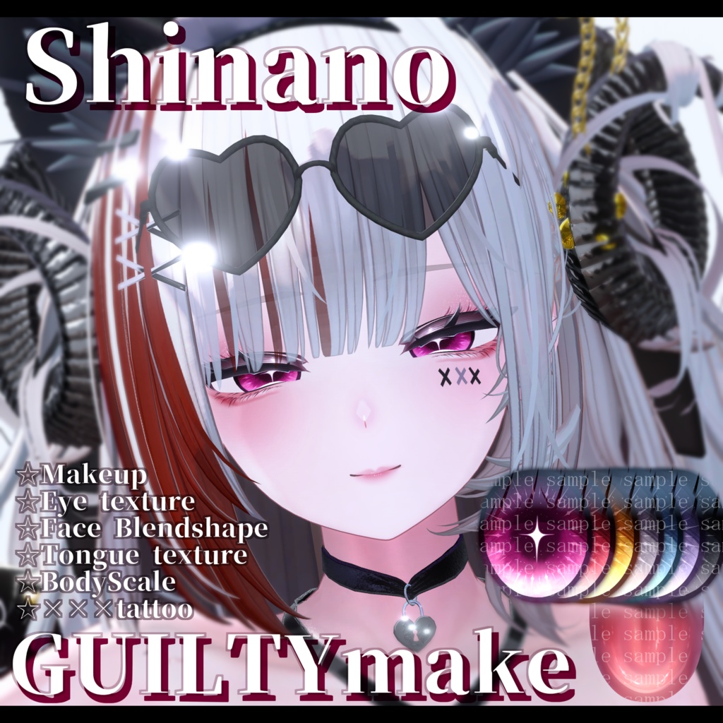 ⛓️GUILTYメイク⛓️Face Blendshape・Eye texture・Makeup等の豪華6点セット!~ギルティメイク~これ一つで誰でも罪な女になれる!しなのちゃん用