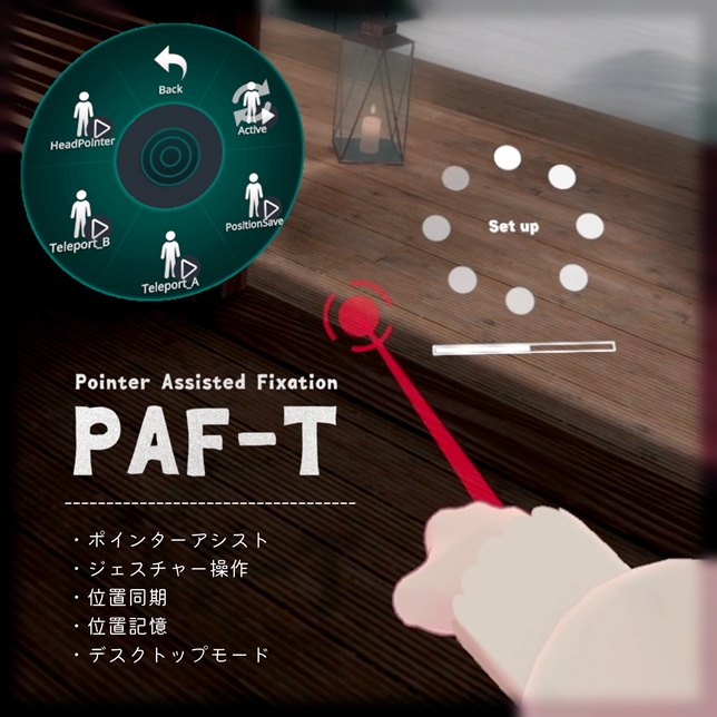 PAF-Teleporter|位置同期&記憶できるテレポーター