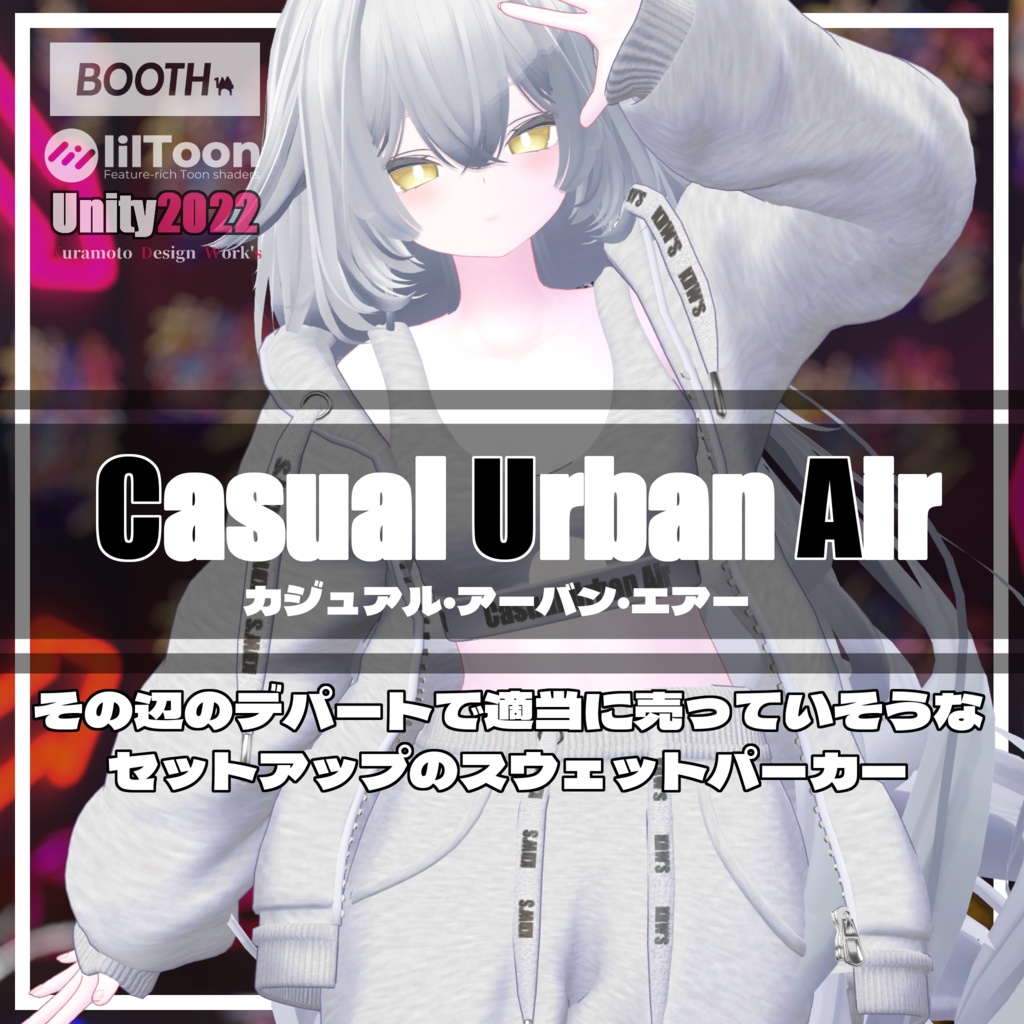 Casual Urban Air【 ルルネ - rurune - 】