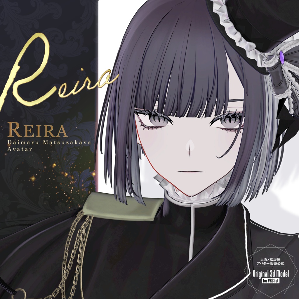【3Dモデル】玲來(れいら) -Reira- <VRC対応>