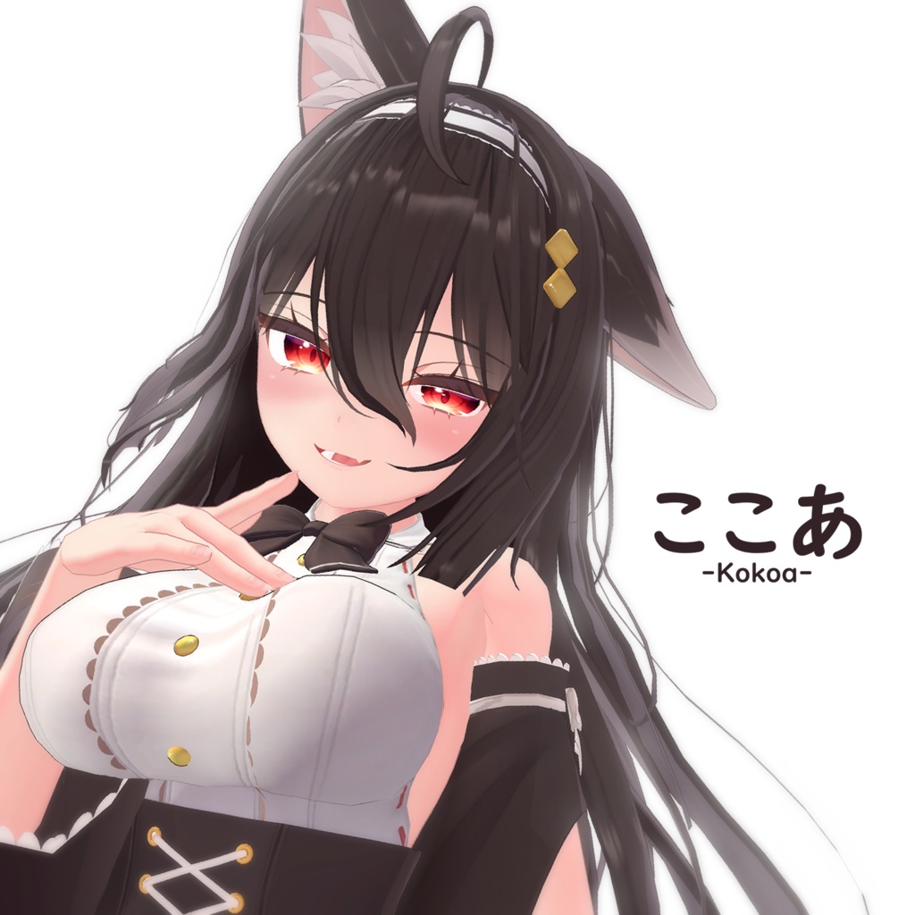 オリジナル3Dモデル「ここあ」Ver.1.03